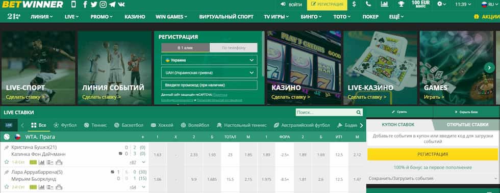 Découvrez l'Univers du Betwinner Casino 2